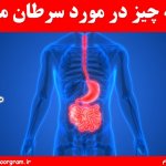 سرطان مری