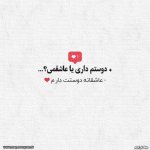 عکس نوشته عاشقونه
