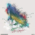 عکس پروفایل امام حسن علیه السلام