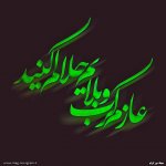 پروفایل پیاده روی اربعین