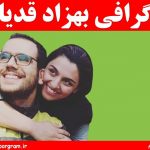بیوگرافی بهزاد قدیانلو