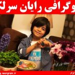 بیوگرافی رایان سرلک