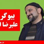 علیرضا استادی بازیگر