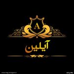 عکس پروفایل آیلین