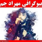 بیوگرافی مهراد جم