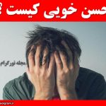 حسن خویی کیست ؟
