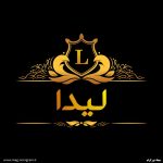 عکس پروفایل اسم لیدا