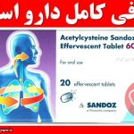 معرفی کامل دارو اسليت