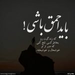 پروفایل حماقت