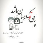 پروفایل عاشقانه دخترانه