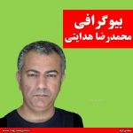 محمدرضا هدایتی