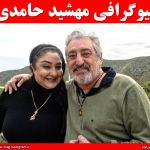 مهشید حامدی کیست ؟