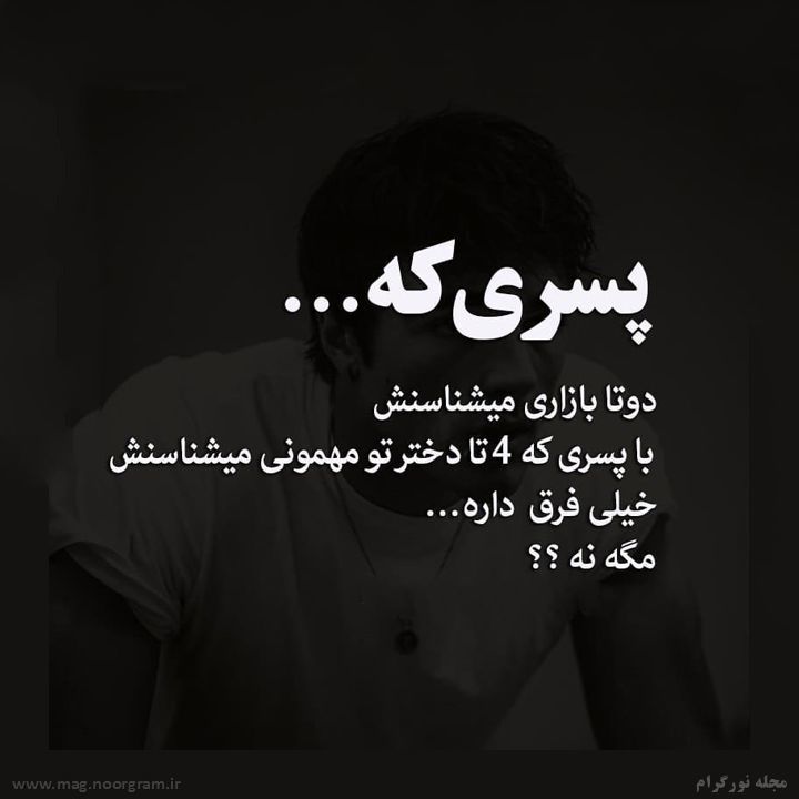 پروفایل تیکه دار