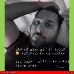 احسان خواجه امیری کرونا گرفت