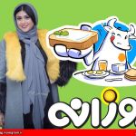 تبلیغ پنیر روزانه