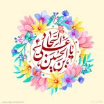 عکس پروفایل امام سجاد