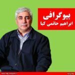 ابراهیم حاتمی کیا