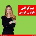 بیوگرافی داوتزن کروس