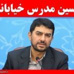 حسین مدرس خیابانی
