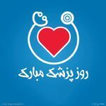 روز پزشک اینستا