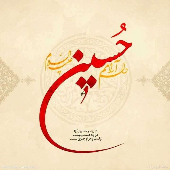 روفایل امام حسین ع