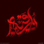 عکس پروفایل حضرت رقیه
