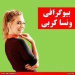 ونسا کربی