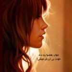 پروفایل جواب ندادن