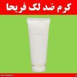 کرم فریحا