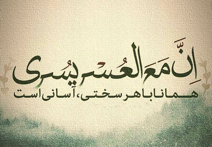 آیه قرآن برای بیو اینستاگرام