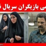 اسامی بازیگران سریال نجلا