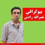 بیوگرافی نصرالله رادش + اینستاگرام