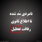 عکس پروفایل نامردی