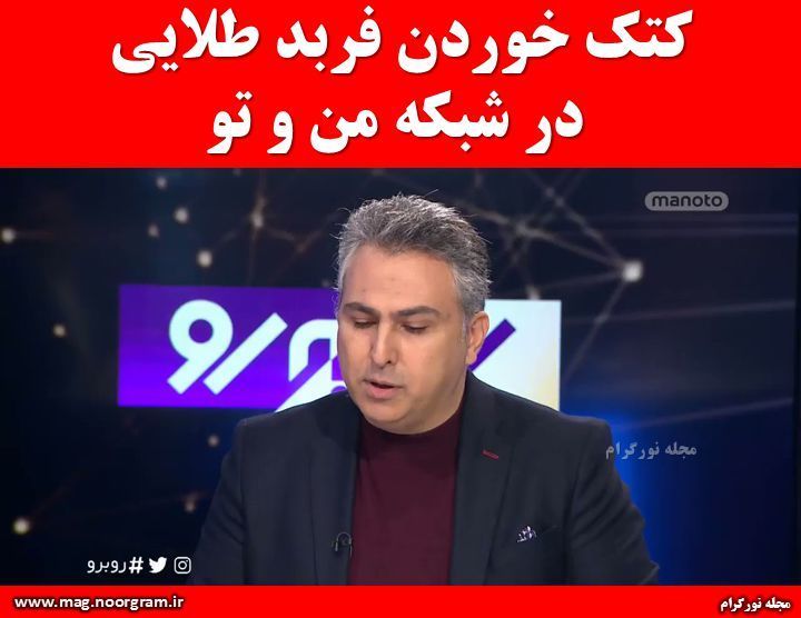 فربد طلایی