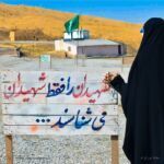 پروفایل مذهبی