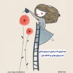 پروفایل مهربان بودن