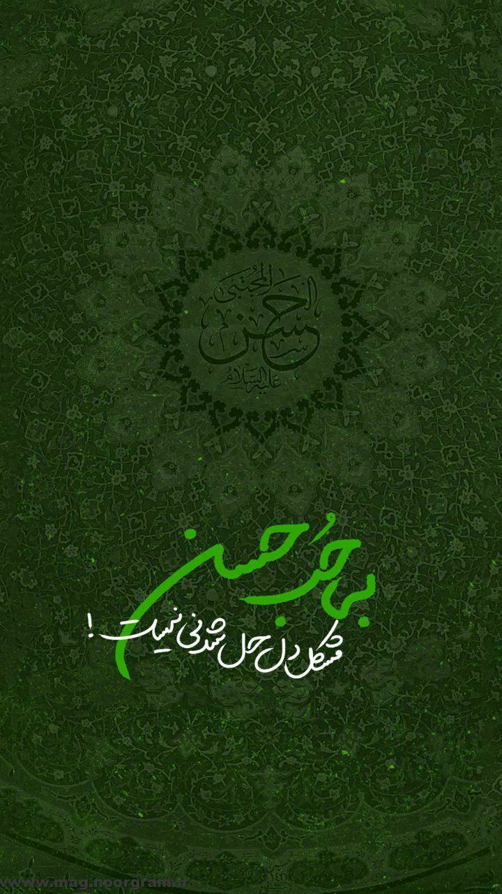 استوری برای امام حسن ع
