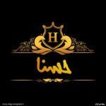 عکس پروفایل اسم حسنا