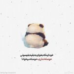 عکس پروفایل حوصله نداشتن