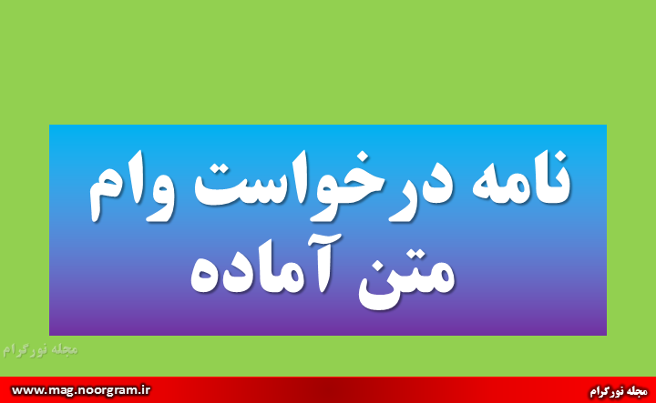 نحوه وام کالا