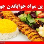 بهترین مواد خواباندن جوجه