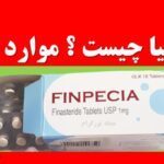 فین پشیا چیست موارد مصرف