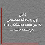 تکست خاص کوتاه