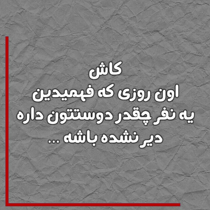 تکست خاص کوتاه