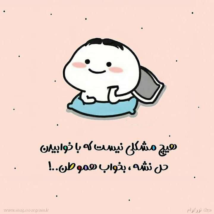 عکس نوشته بیخیالی
