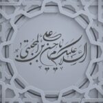 پروفایل شهادت امام حسن مجتبی تسلیت باد