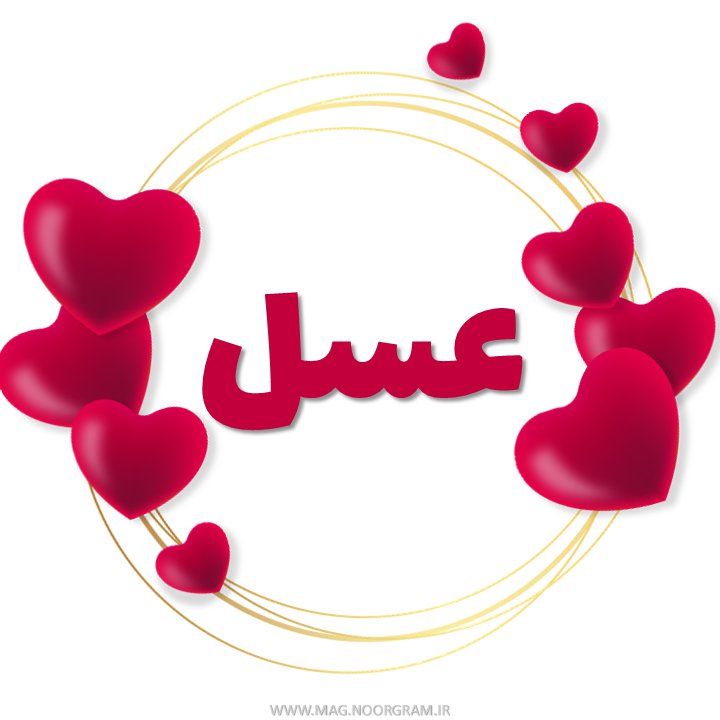 پروفایل عسل قلبی