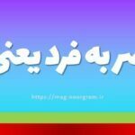 منحصر به فرد یعنی چه