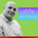 بیوگرافی پیام دهکردی