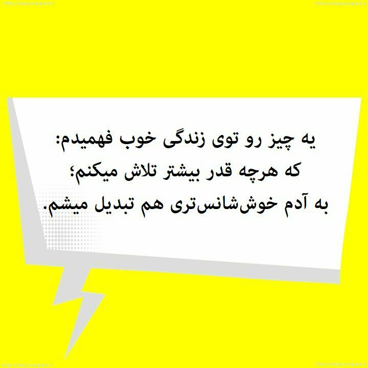 متن انگیزشی موفقیت کوتاه